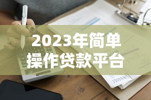 等额本息提前还款十万划算吗？算清这笔账才能少吃亏！