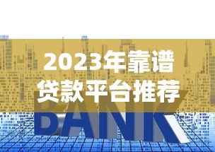 按揭还款是什么意思？房贷小白必懂的还款流程、方式及避坑指南