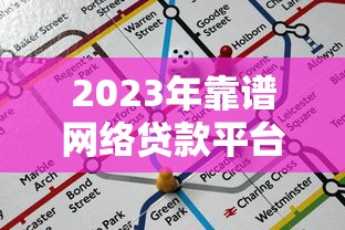 手把手教你查分期还款记录！这些渠道超实用