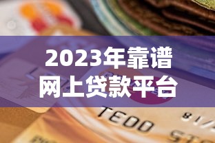 贷款放款后什么时候开始还款？这份时间表说透了