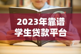 无锡急用钱哪里贷款靠谱？5个正规平台推荐及避坑指南