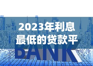 分期乐每月几号还款最合理？这份还款日避坑指南收好