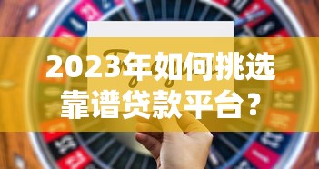 2025年个人创业贷款政策详解：申请条件、额度及贴息全攻略