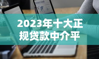房贷还款计算方法详解：等额本息与等额本金实战指南