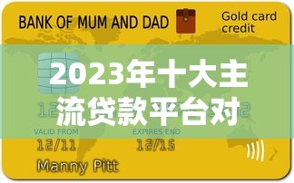 国开行贷款平台申请指南：条件、流程、优势全解析