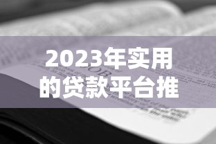手把手教你取消花呗分期还款，操作步骤全解析