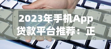 网贷逾期后果严重？3个影响+5个补救方法必看