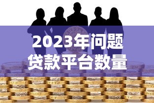 广州花都贷款平台推荐：正规渠道与申请流程全解析