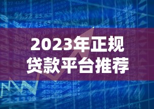 59岁还能申请贷款吗 年龄限制和贷款条件详解 59岁还能申请贷款吗 年龄限制和贷款条件详解