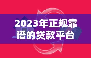 公积金贷款自由还款怎么选？一文读懂灵活还款攻略