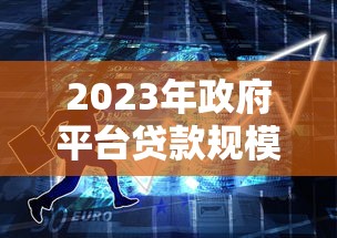 生源地助学贷款官网登录入口2025最新网址