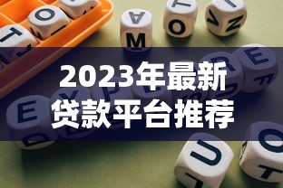 公积金可以异地还款吗？一文读懂跨省贷款还款全流程（干货分享）
