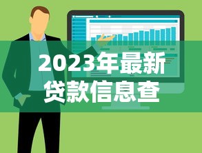 花呗提前还款会影响额度吗？这些隐藏细节要当心
