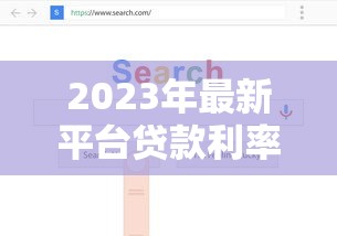 芝麻贷款可靠吗揭秘2025最新实测防骗指南