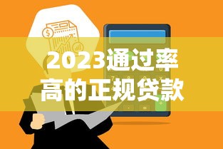 十万以内装修贷款平台推荐：低息靠谱渠道盘点
