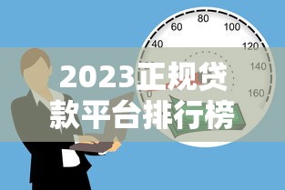 瑞鑫贷款2025最新低息放款快速到账当天申请即可放款