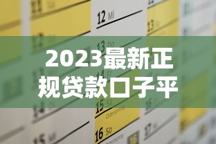 昆山贷款公司怎么选？这份避坑指南帮你找到靠谱渠道