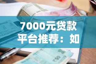 搞懂信用卡最低还款额：每月少还钱真的划算吗？必看攻略！
