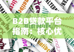 手把手教你调整花呗还款日期，灵活规划账单超实用攻略