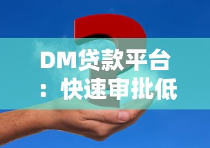 王老吉贷款平台靠谱吗？正规贷款渠道与申请攻略详解