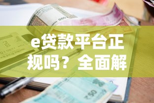 蚂蚁借呗还款攻略：手把手教你轻松搞定还款流程