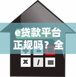 贷款怎么还款最划算？手把手教你全流程省钱攻略