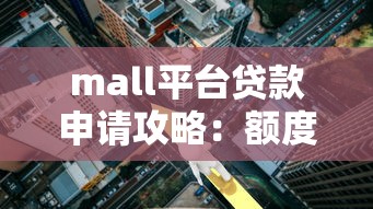 银行贷款服务费包含哪些项目？手把手教你避开隐藏收费