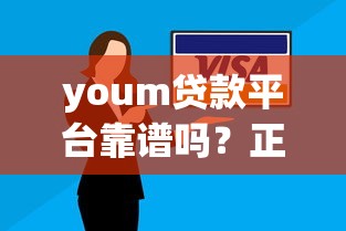 贷款放款的完整含义与流程详解