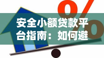 花呗借呗无力还款最佳处理方法？教你几招轻松应对债务压力