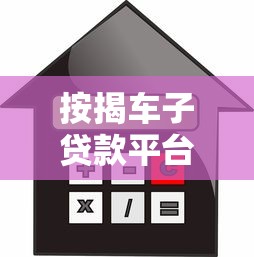 车贷还款日当天还款算逾期吗？搞懂关键细节避免征信“踩雷”