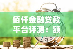 宁晋县贷款平台有哪些？10个正规渠道及申请注意事项