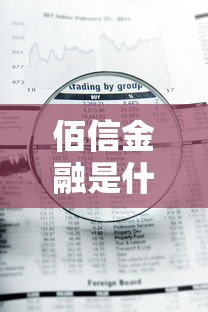 牛花花贷款平台正规靠谱吗?实测申请流程与费用解析 牛花花贷款平台正规靠谱吗?实测申请流程与费用解析