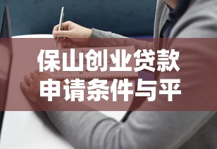 个人去银行贷款好贷吗？三大核心要素决定审批结果