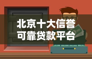 银行贷款审批要多久？3大因素决定放款快慢，手把手教你避坑！