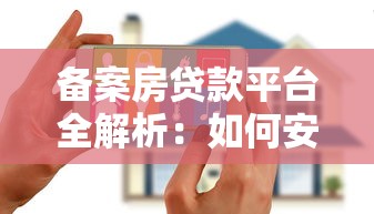 找贷款公司贷款靠谱吗？三分钟看懂避坑指南