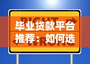 招急今是正规贷款平台吗？深度解析平台资质与用户安全指南