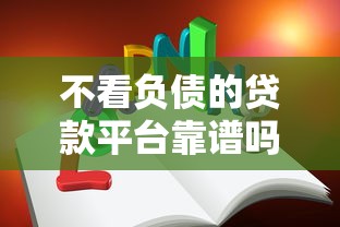 360借条提前还款到底划不划算？一文看懂操作流程和注意事项