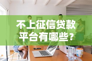 京东白条怎么还款？最全还款攻略和注意事项解析