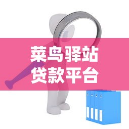 网商贷提前还款利息怎么算？手把手教你算清真实成本