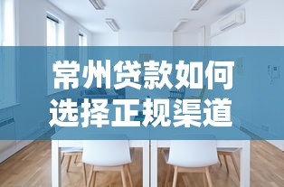 建行快贷还款方式全解析：一文看懂如何灵活还贷
