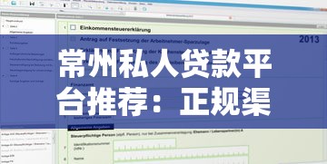 举报贷款平台立案流程及注意事项全解析