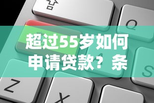 这些贷款平台太奇葩！申请流程笑到肚子疼，避坑指南请收好
