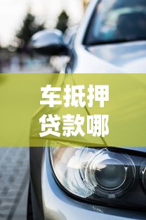 浙融贷款平台靠谱吗？正规资质+灵活方案解析