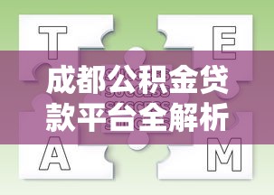 万用金还款全攻略：手把手教你灵活还贷不踩坑