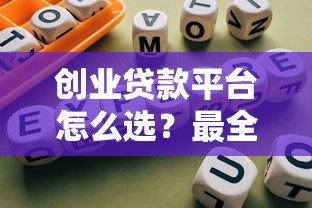 贷款还款证明怎么开？手把手教你准备材料避开坑