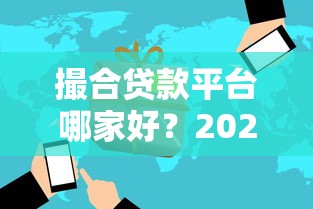 抵押贷款还款方式选哪种更划算？等额本息和等额本金优缺点对比