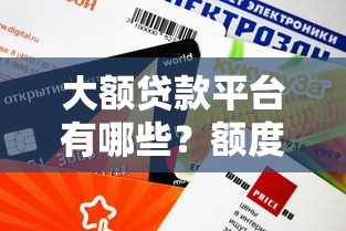 宁夏贷款公司怎么选？这份避坑指南帮你省心又省钱