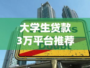 卧龙贷款哪个平台靠谱？2023年正规渠道推荐及避坑指南