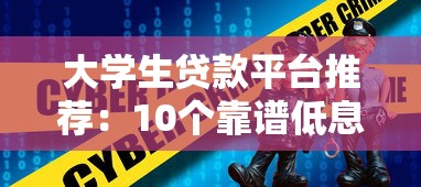 信贷员说放款就能放吗？揭秘贷款审批背后的“潜规则”与避坑指南