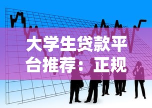 下载捷信贷款全流程攻略|避坑指南与操作细节解析 下载捷信贷款全流程攻略|避坑指南与操作细节解析
